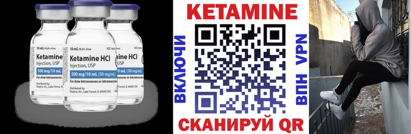 Кетамин ketamine  Бакал 