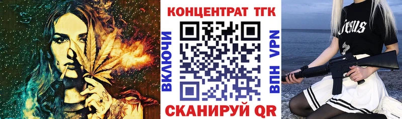 ТГК вейп Бакал